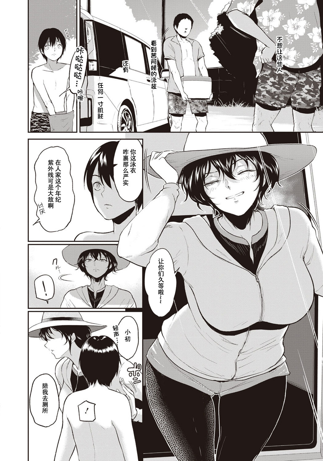 アカネおばさんの夏 5
