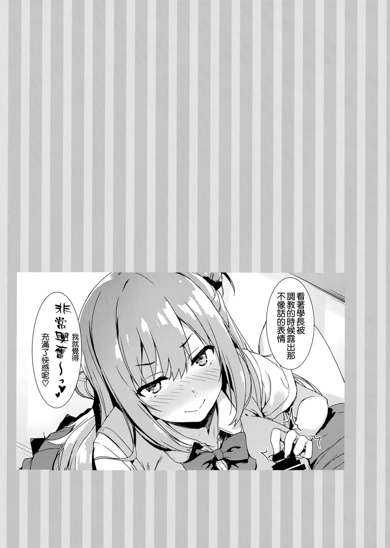[日本漫画] えちえち♥後輩ちゃん! 单本,巨乳大奶#[34P]-33
