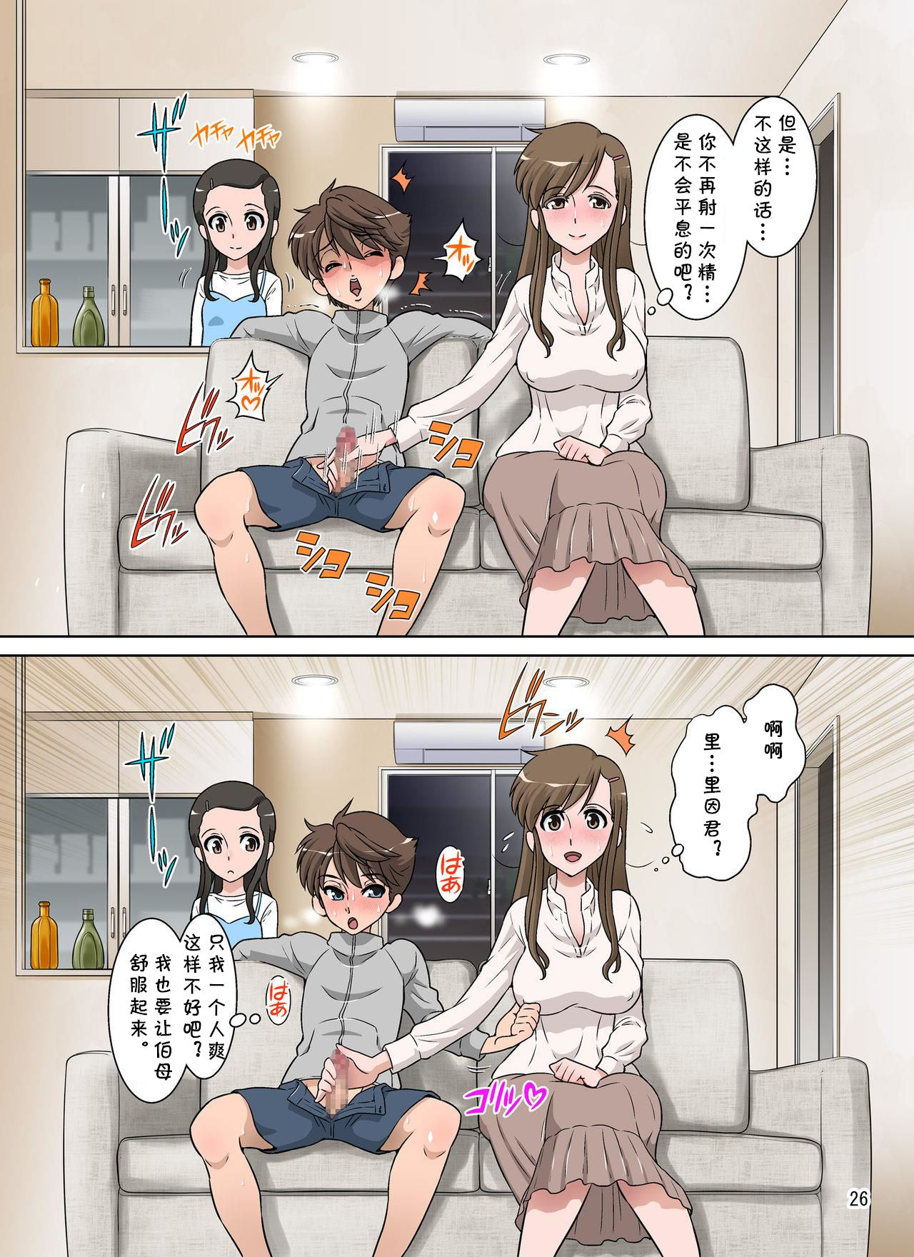 [日本漫画] ゆりかの手ほどき 短篇,正太控,不伦,熟女人妻#[49P]-25