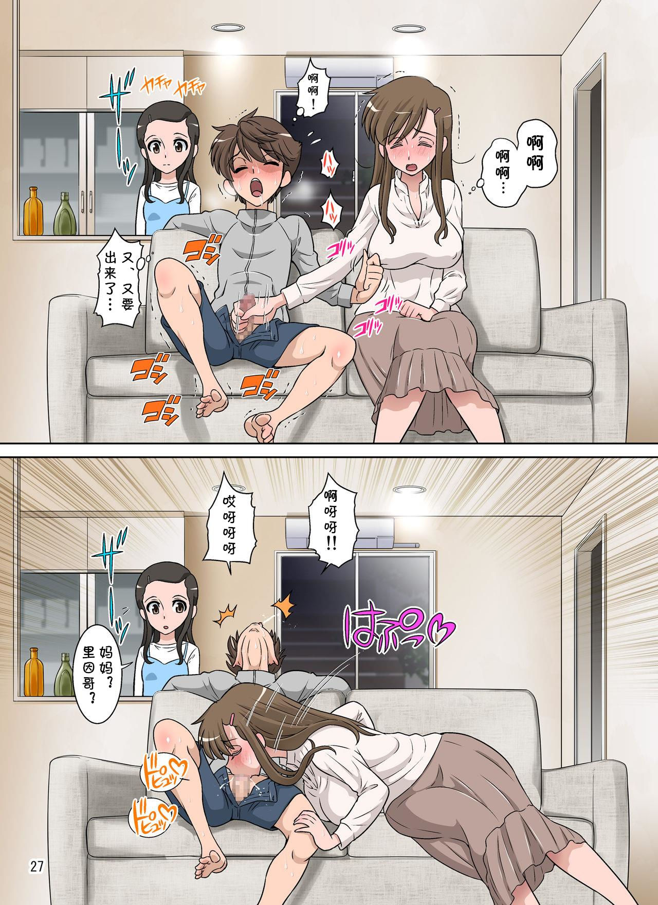 [日本漫画] ゆりかの手ほどき 短篇,正太控,不伦,熟女人妻#[49P]-26