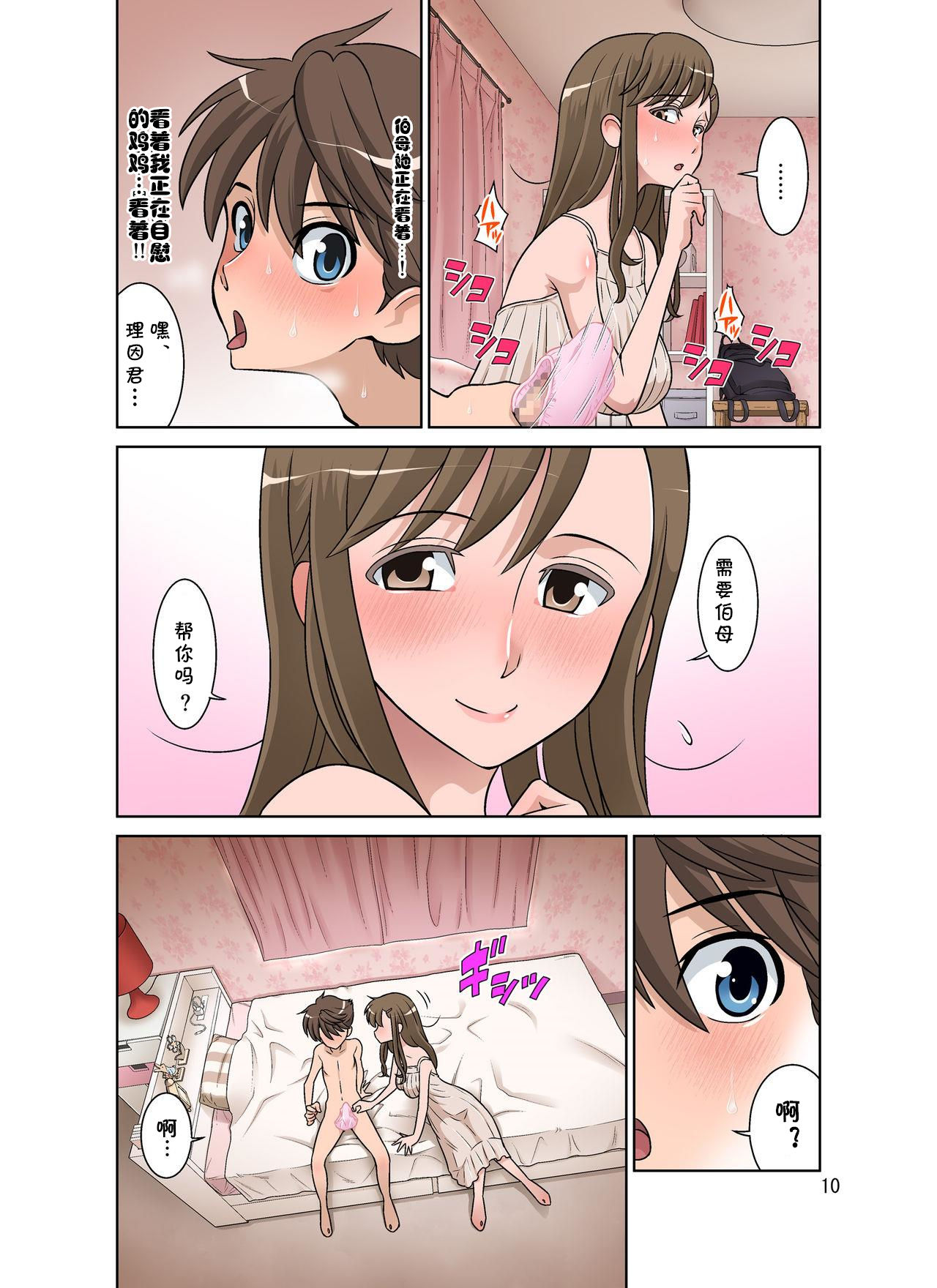 [日本漫画] ゆりかの手ほどき 短篇,正太控,不伦,熟女人妻#[49P]-9