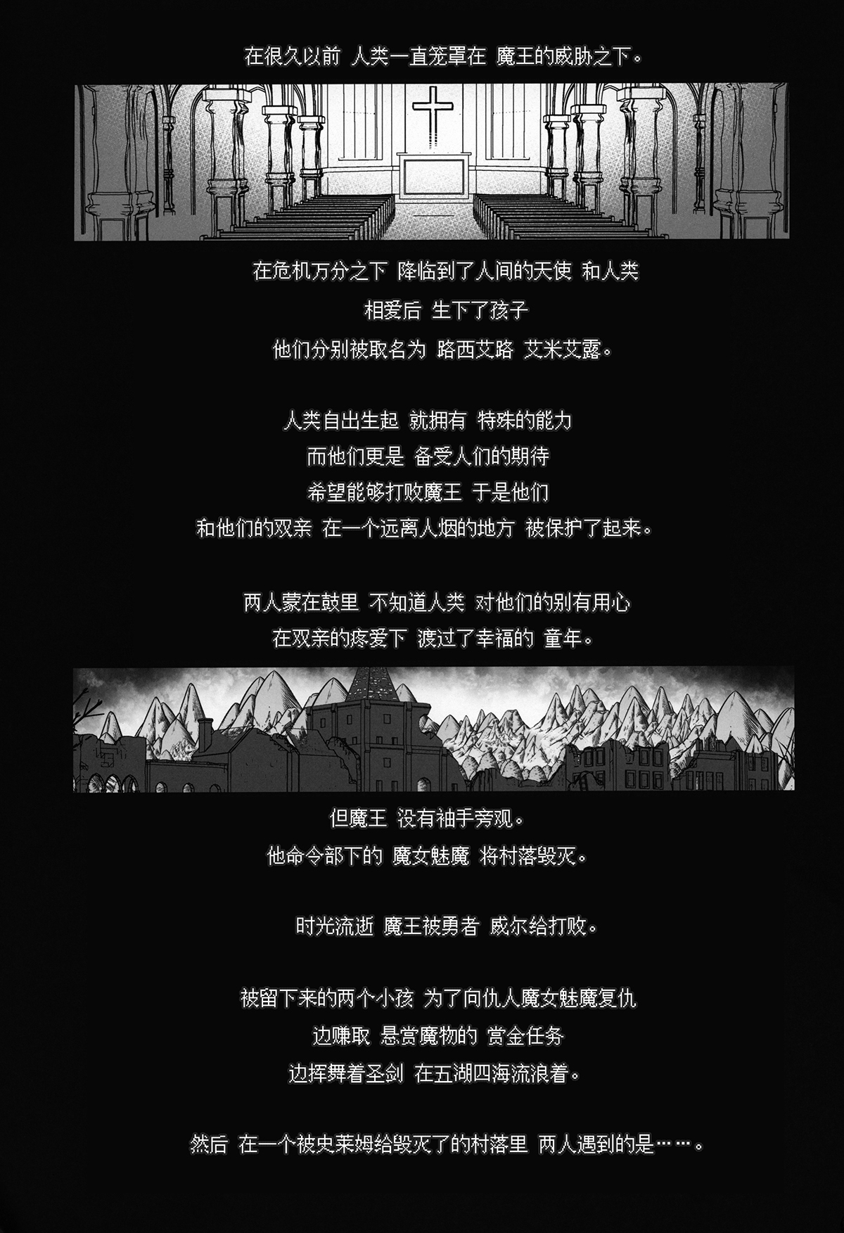 [日本漫画] まことにざんねんですがぼうけんのしょ6はきえてしまいました。 单本,正太控,黑丝丝袜,强奸,巨乳大奶#[33P]-2