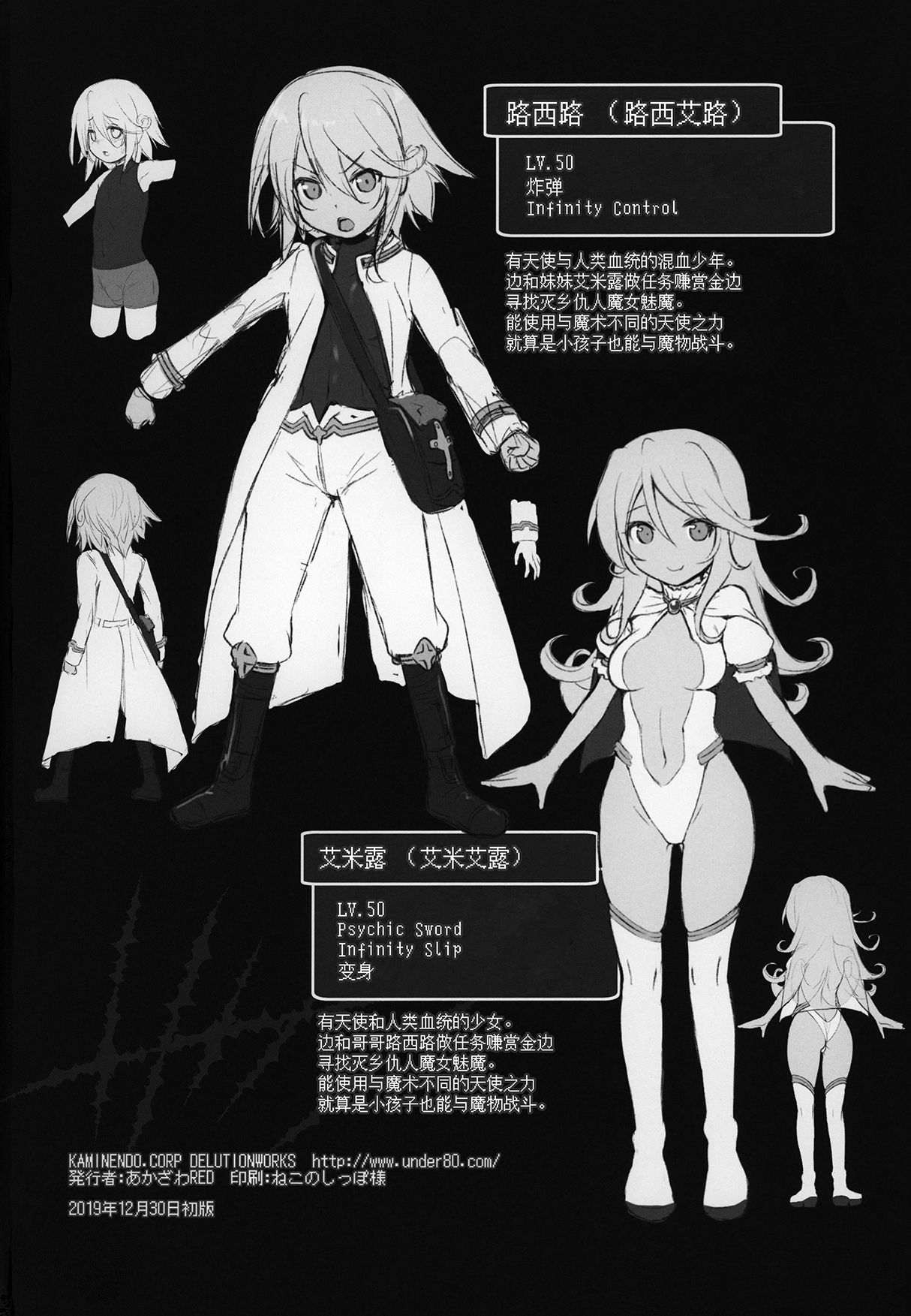 [日本漫画] まことにざんねんですがぼうけんのしょ6はきえてしまいました。 单本,正太控,黑丝丝袜,强奸,巨乳大奶#[33P]-32