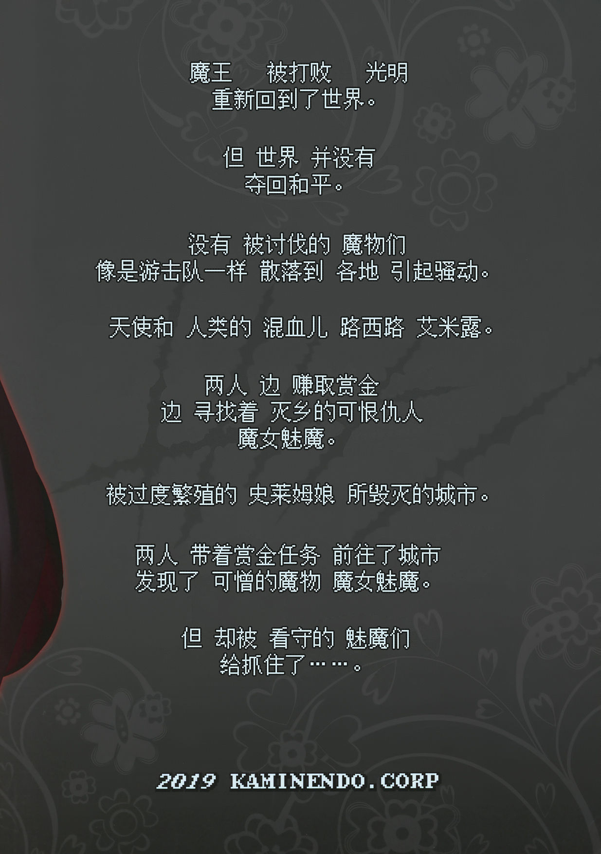 [日本漫画] まことにざんねんですがぼうけんのしょ6はきえてしまいました。 单本,正太控,黑丝丝袜,强奸,巨乳大奶#[33P]-33