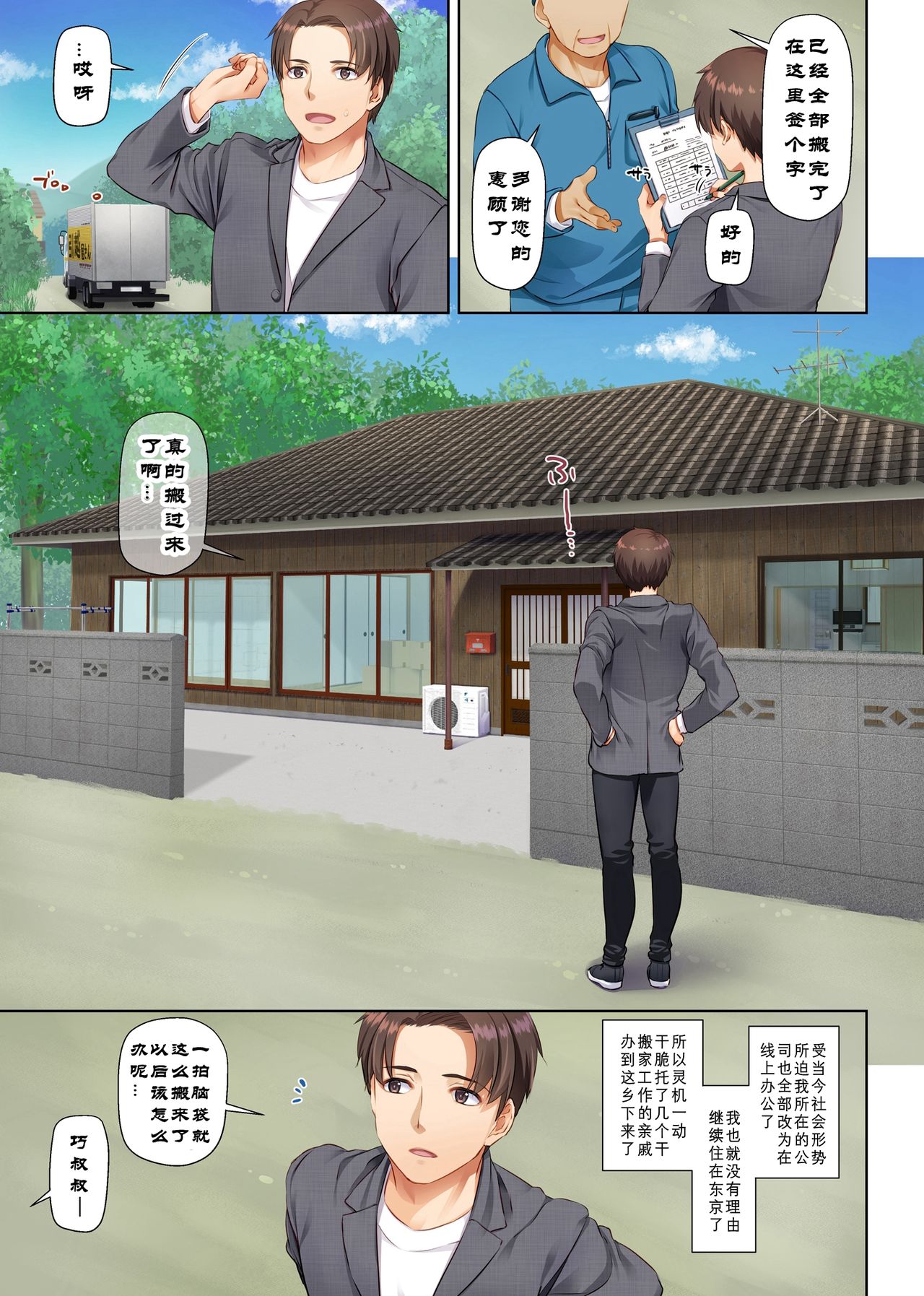 [日本漫画] 田舎の出会い系ギャルは巨乳処女 单本,黑丝丝袜,巨乳大奶#[40P]-3