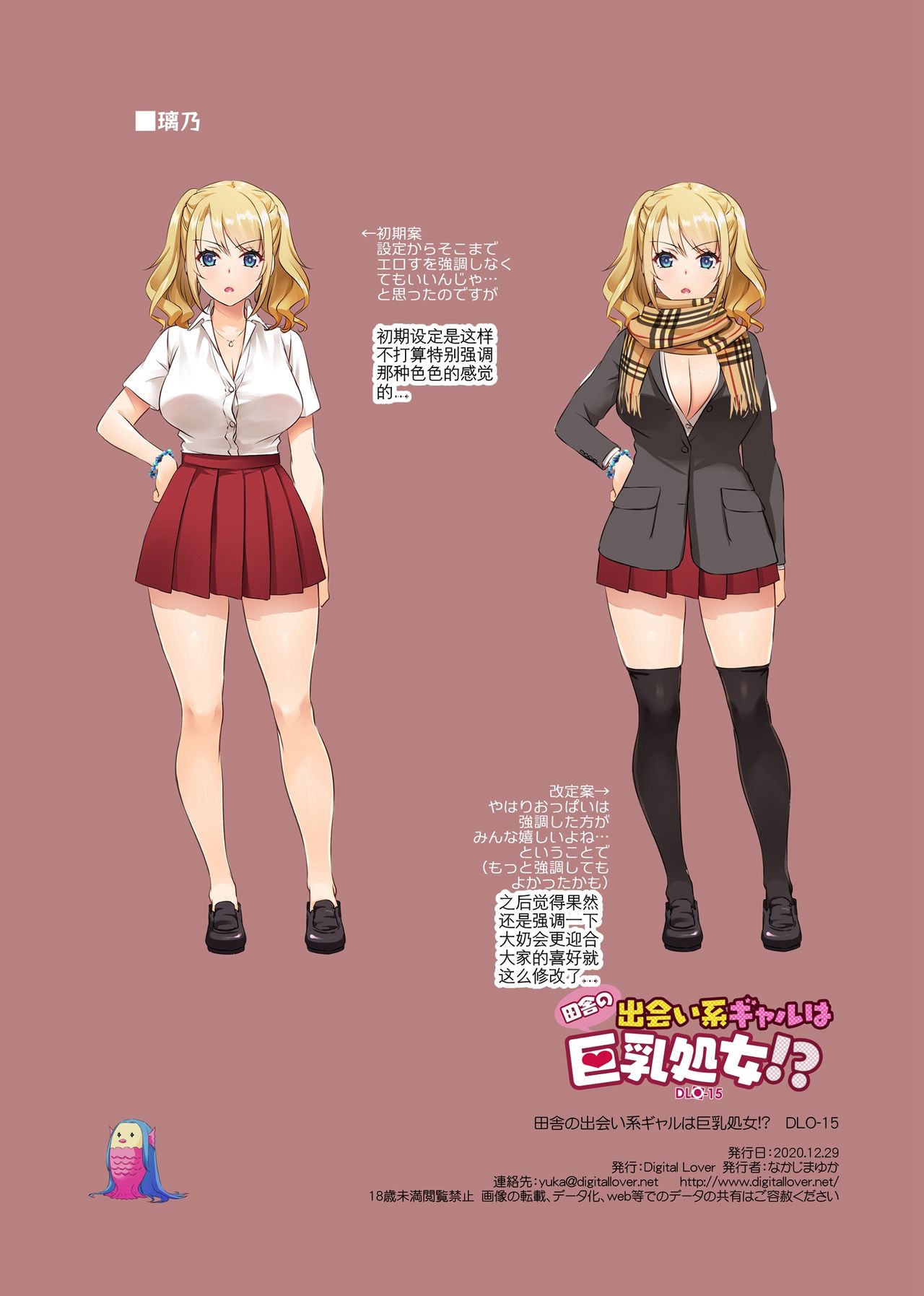 [日本漫画] 田舎の出会い系ギャルは巨乳処女 单本,黑丝丝袜,巨乳大奶#[40P]-40