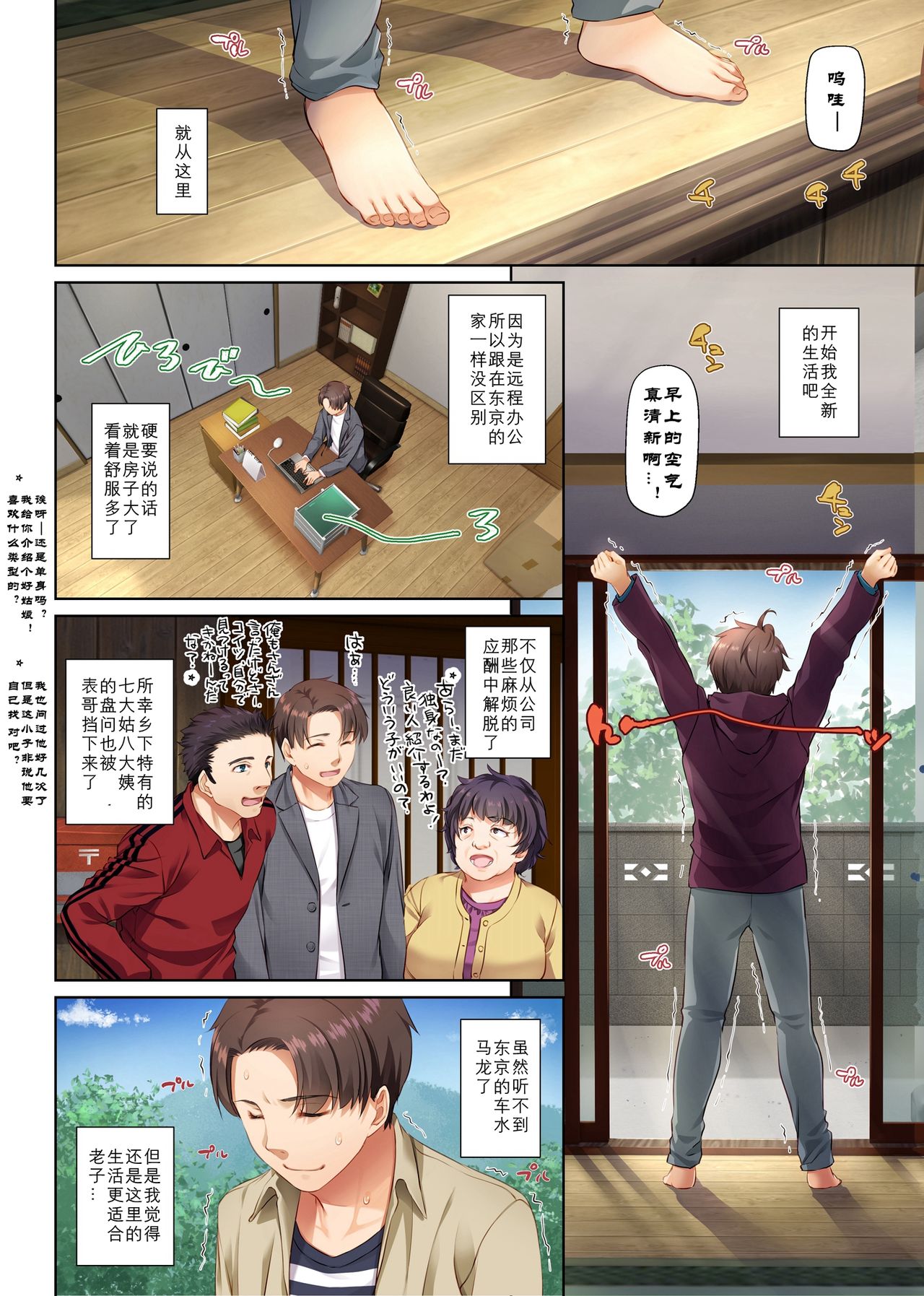 [日本漫画] 田舎の出会い系ギャルは巨乳処女 单本,黑丝丝袜,巨乳大奶#[40P]-8