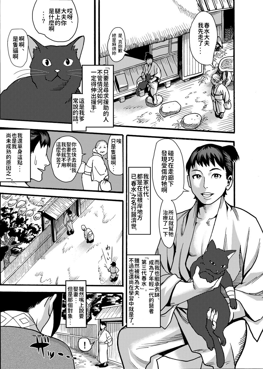 [日本漫画] 迷い猫～くのいちナガレ忍法帖 单本,黑丝丝袜,巨乳大奶#[23P]-2