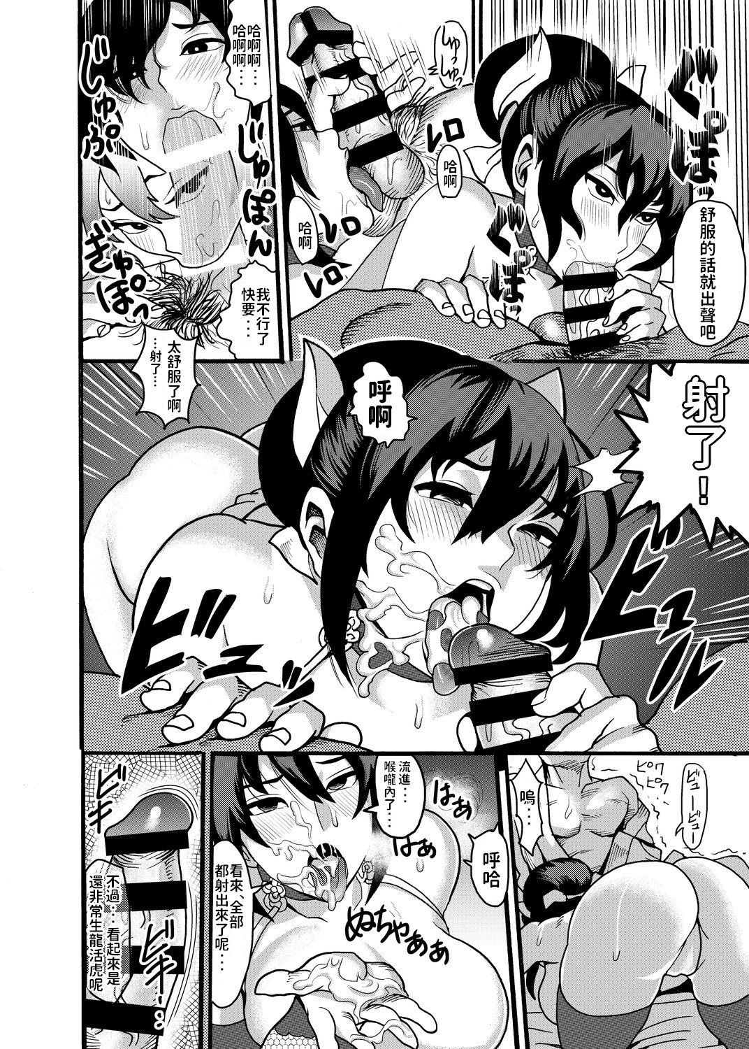 [日本漫画] 迷い猫～くのいちナガレ忍法帖 单本,黑丝丝袜,巨乳大奶#[23P]-9