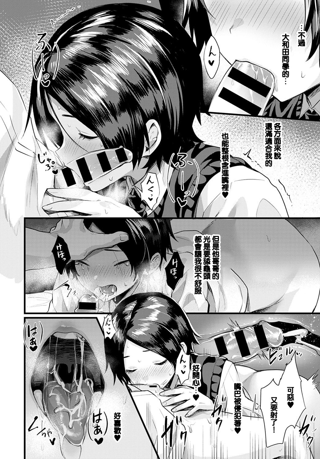 [日本漫画] 白雪の魔法 单本,巨乳大奶#[20P]-14