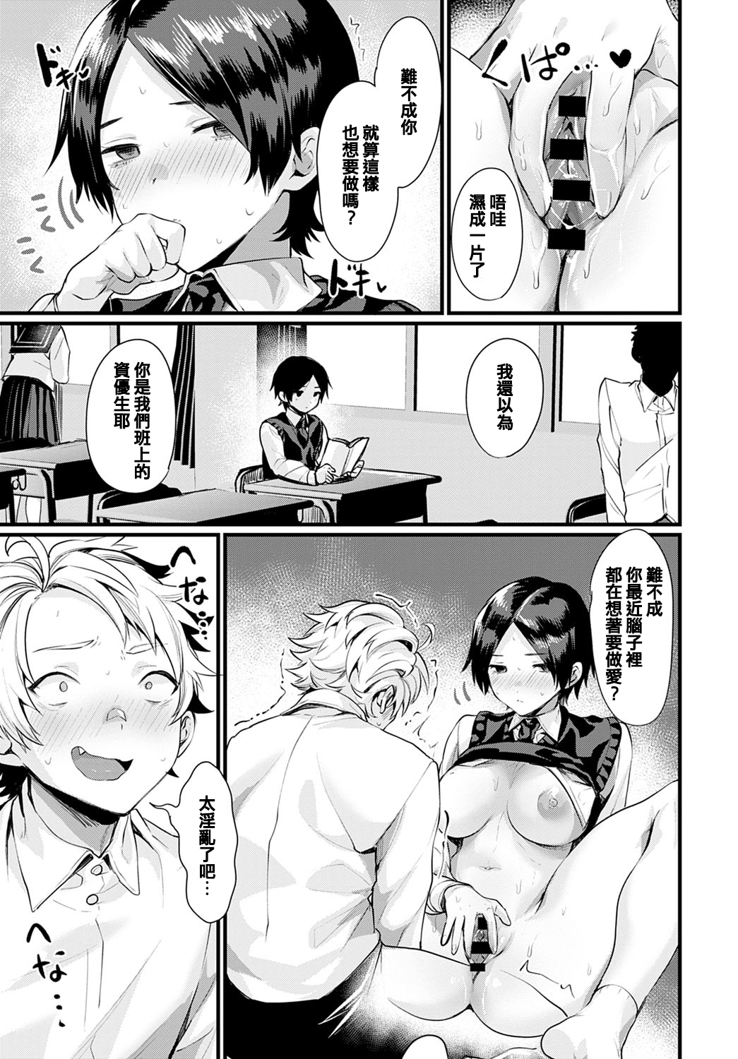 [日本漫画] 白雪の魔法 单本,巨乳大奶#[20P]-9