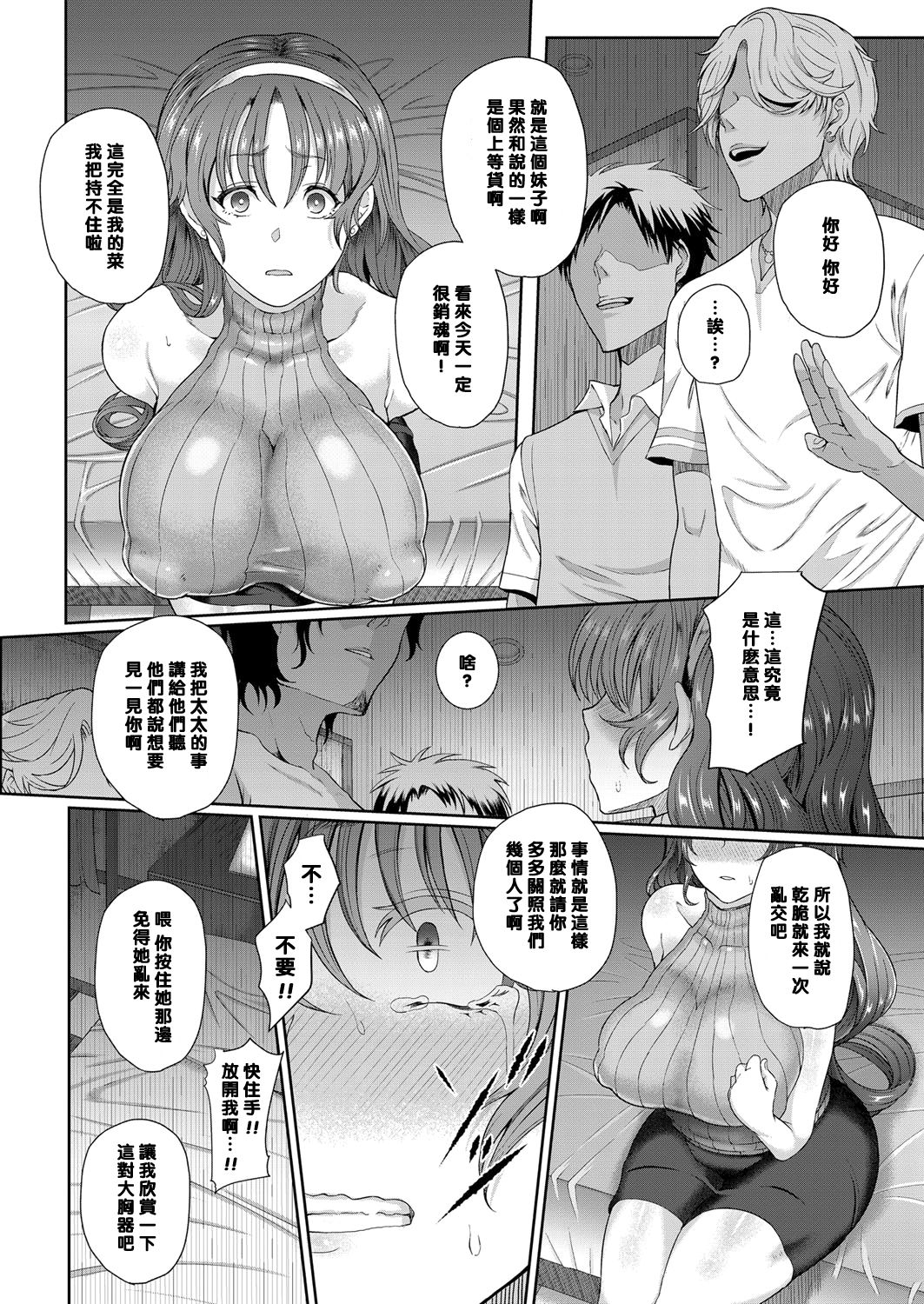 [日本漫画] ヨゴレタヒトヅマ 单本,高潮潮吹,巨乳大奶#[20P]-10