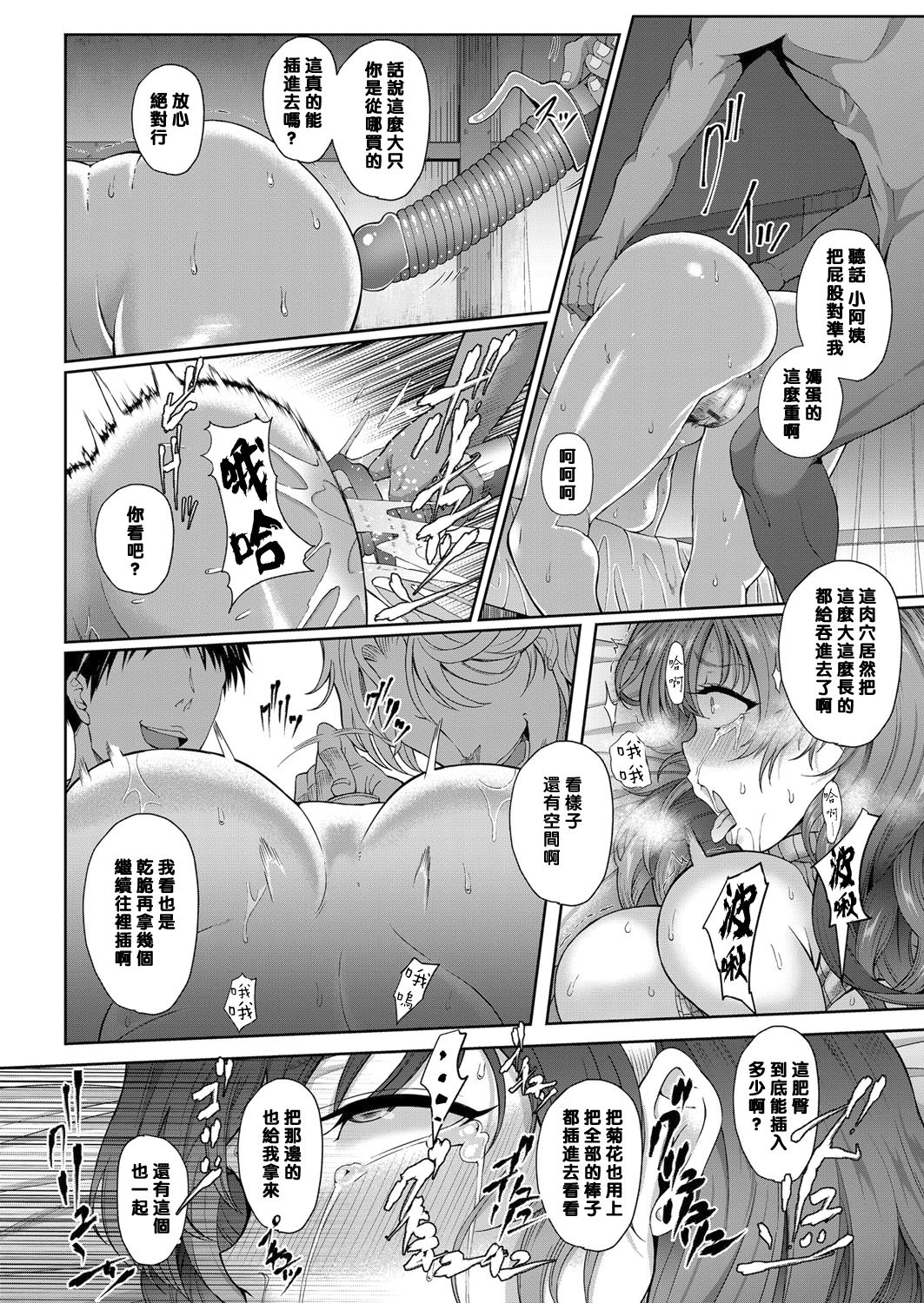 [日本漫画] ヨゴレタヒトヅマ 单本,高潮潮吹,巨乳大奶#[20P]-14