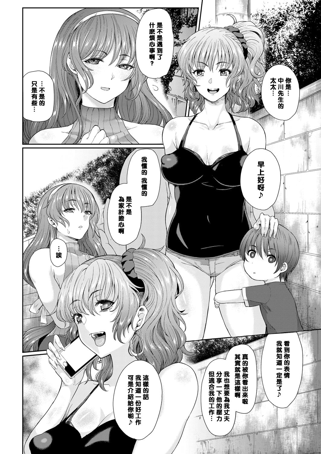 [日本漫画] ヨゴレタヒトヅマ 单本,高潮潮吹,巨乳大奶#[20P]-2