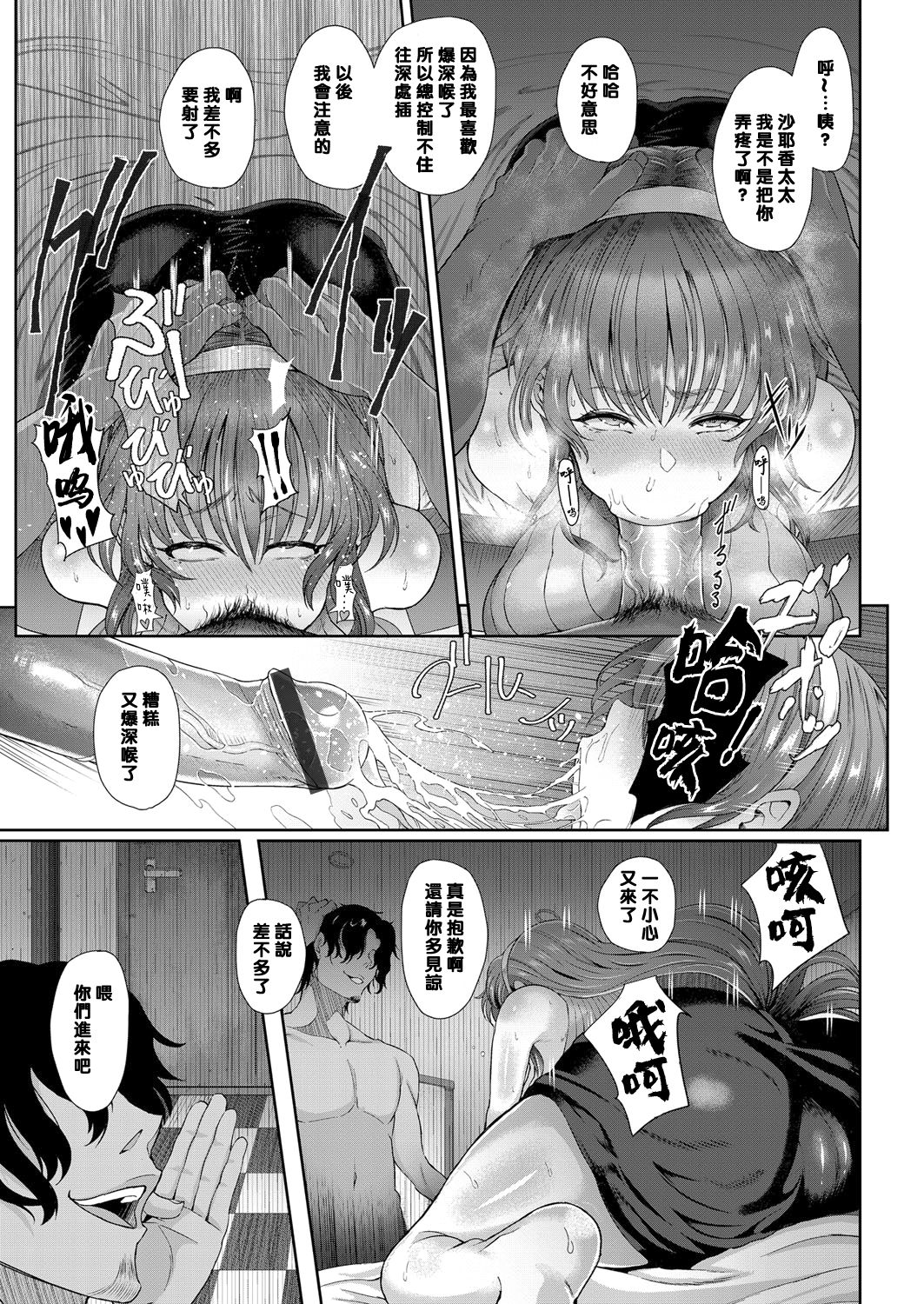 [日本漫画] ヨゴレタヒトヅマ 单本,高潮潮吹,巨乳大奶#[20P]-9
