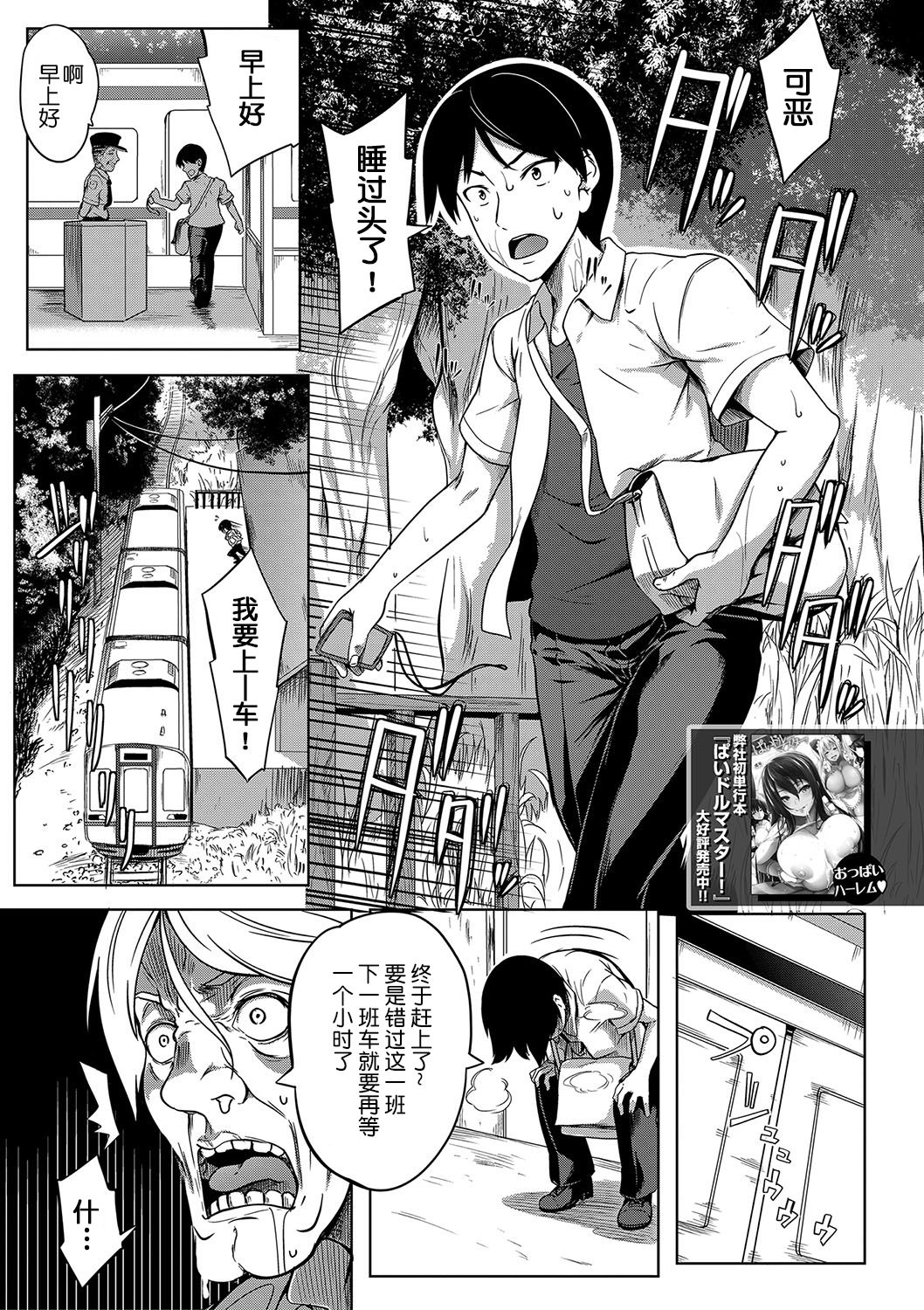 [日本漫画] おっぱいスイッチ 单本,强奸,巨乳大奶#[51P]-1