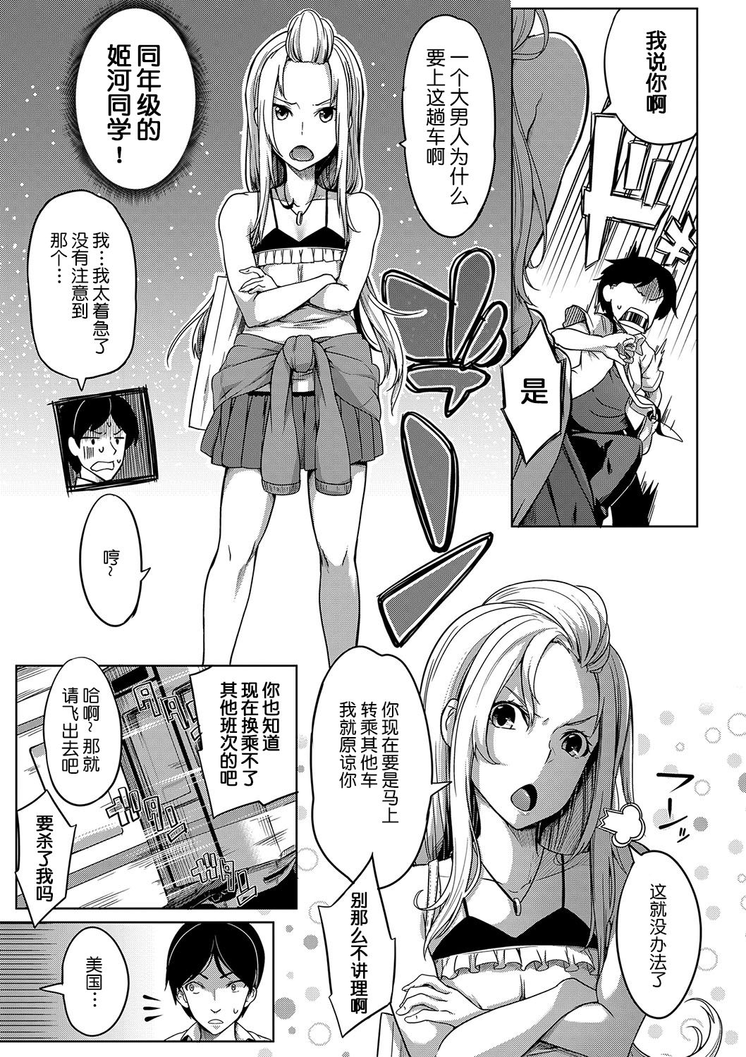 [日本漫画] おっぱいスイッチ 单本,强奸,巨乳大奶#[51P]-3