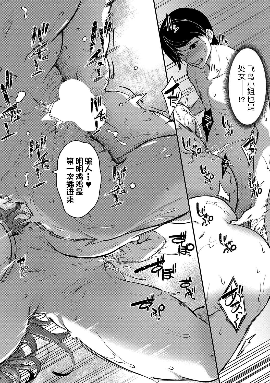 [日本漫画] おっぱいスイッチ 单本,强奸,巨乳大奶#[51P]-30