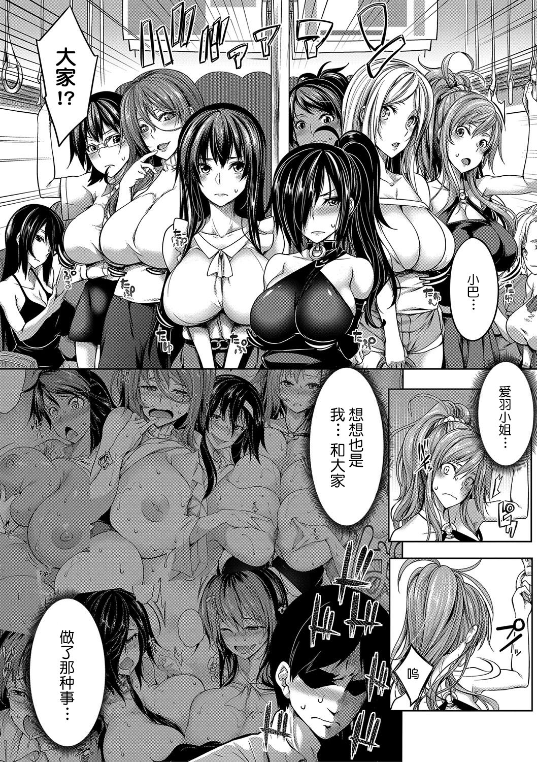 [日本漫画] おっぱいスイッチ 单本,强奸,巨乳大奶#[51P]-4