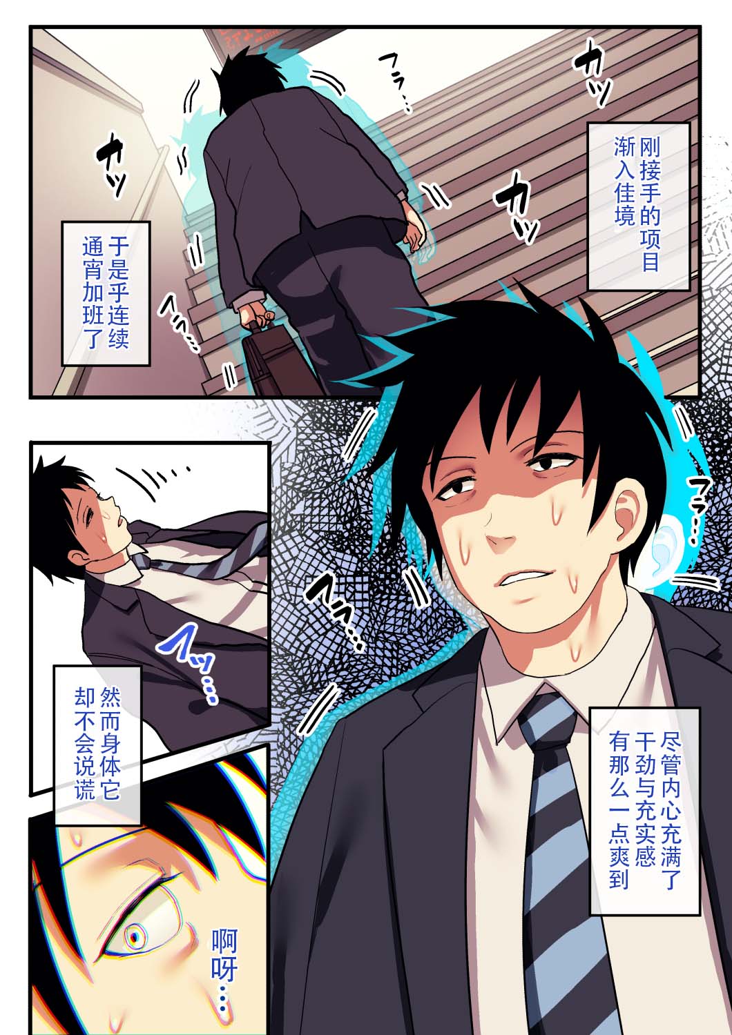 [日本漫画] 死シテ寝取ラレ 单本,NTR#[56P]-2