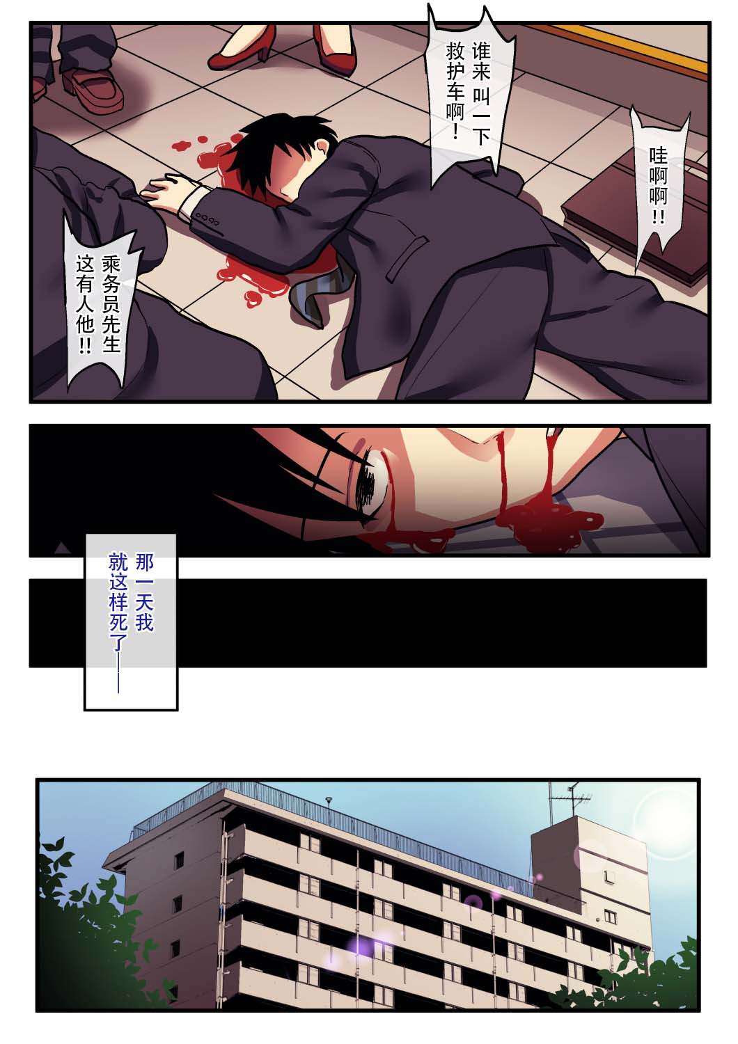 [日本漫画] 死シテ寝取ラレ 单本,NTR#[56P]-3