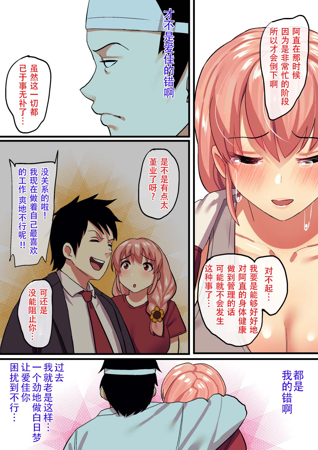 [日本漫画] 死シテ寝取ラレ 单本,NTR#[56P]-5