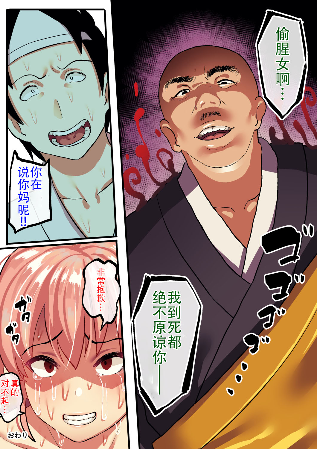 [日本漫画] 死シテ寝取ラレ 单本,NTR#[56P]-56