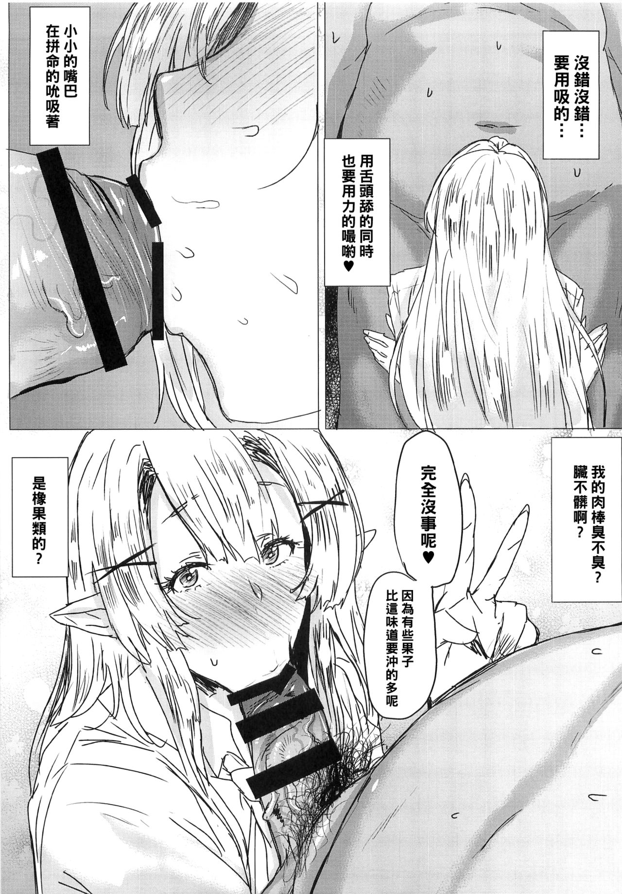 [日本漫画] デリバリギャルエルフ 单本,妖精,巨乳大奶#[21P]-8