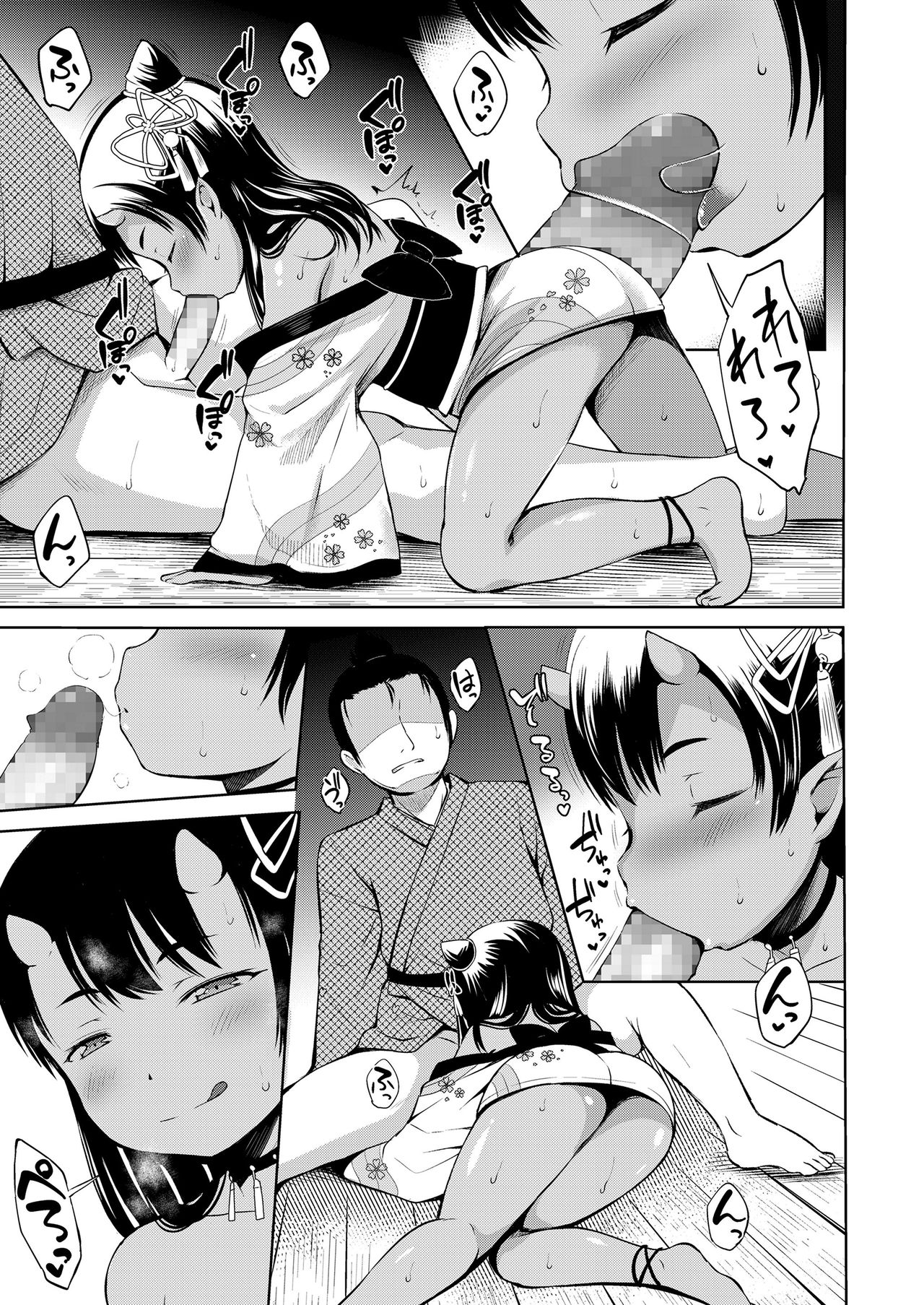 [日本漫画] 山の黄昏にて 单本,萝莉#[24P]-11