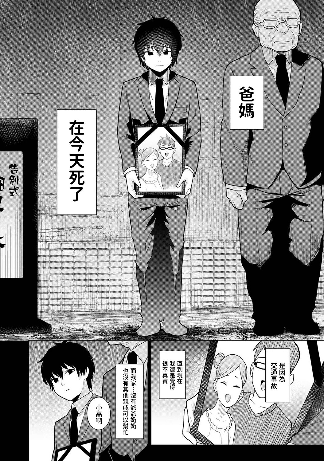 [日本漫画] 今日から家族、そして恋人 单本,高潮潮吹#[37P]-3