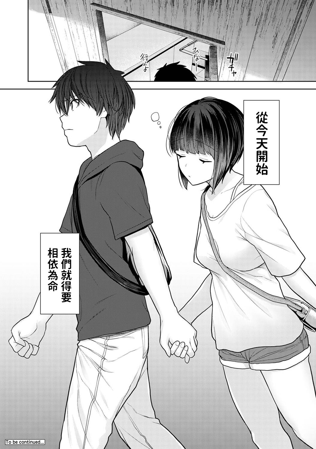 [日本漫画] 今日から家族、そして恋人 单本,高潮潮吹#[37P]-37