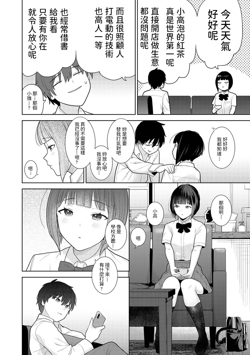 [日本漫画] 今日から家族、そして恋人 单本,高潮潮吹#[37P]-7