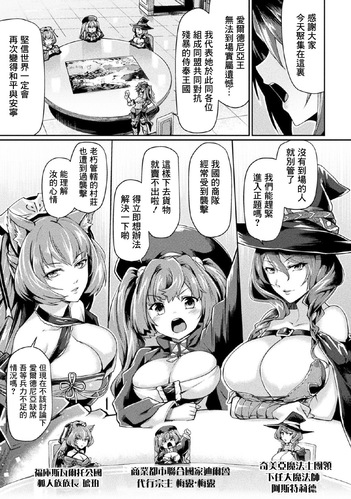 [日本漫画] 黒獣2 ～淫欲に染まる背徳の都、再び～ THE COMIC 1話 单本,巨乳大奶#[23P]-20