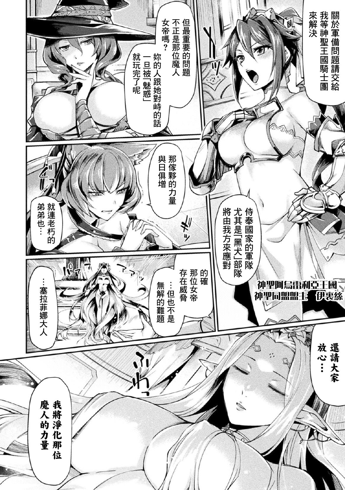 [日本漫画] 黒獣2 ～淫欲に染まる背徳の都、再び～ THE COMIC 1話 单本,巨乳大奶#[23P]-21