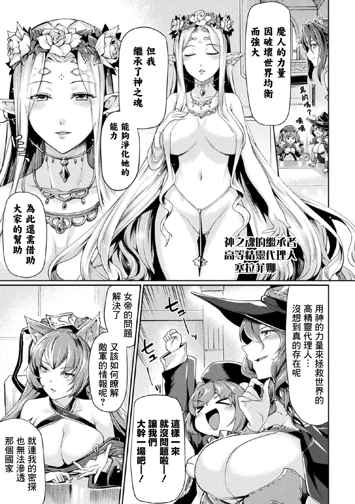 [日本漫画] 黒獣2 ～淫欲に染まる背徳の都、再び～ THE COMIC 1話 单本,巨乳大奶#[23P]-22
