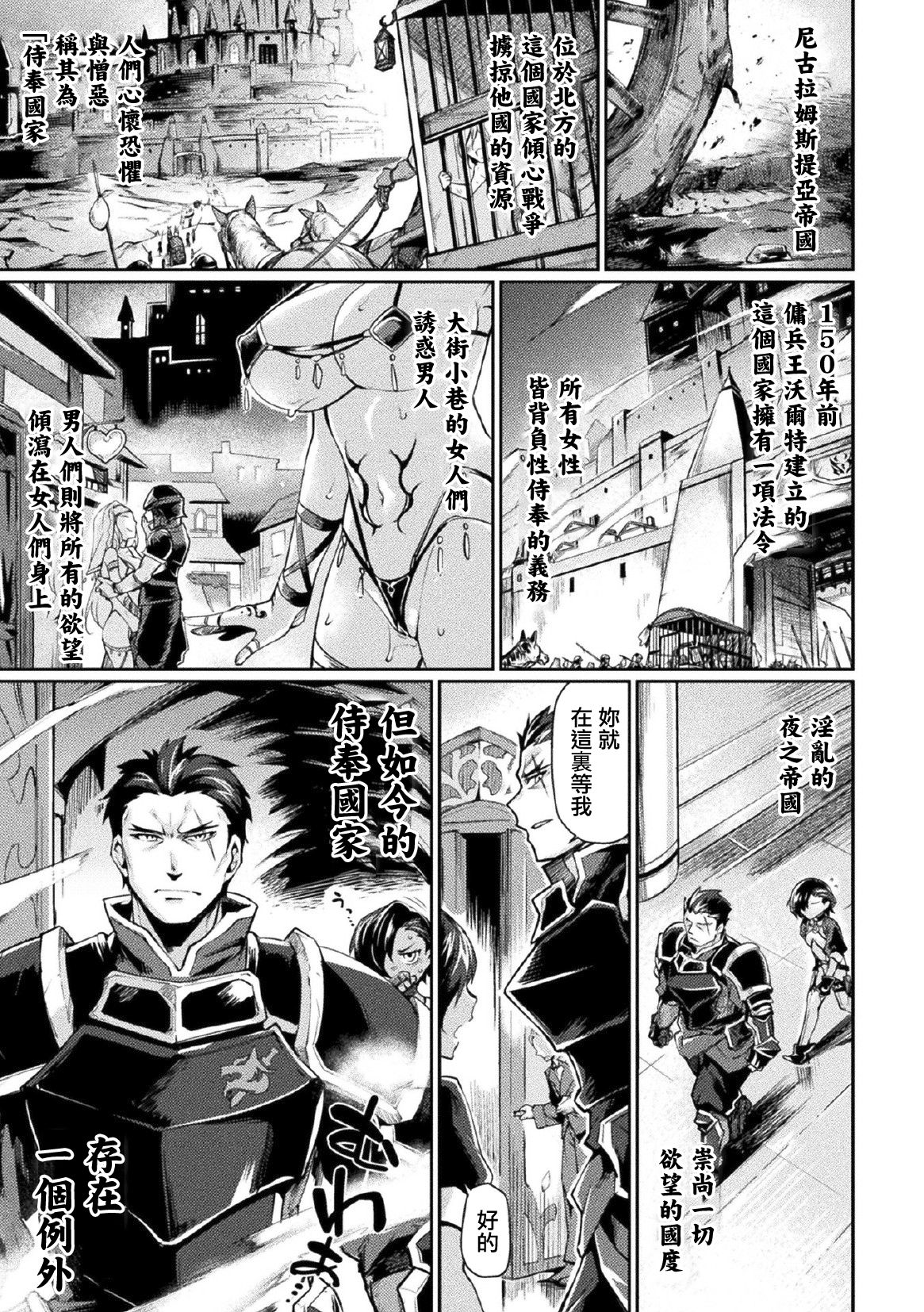 [日本漫画] 黒獣2 ～淫欲に染まる背徳の都、再び～ THE COMIC 1話 单本,巨乳大奶#[23P]-6