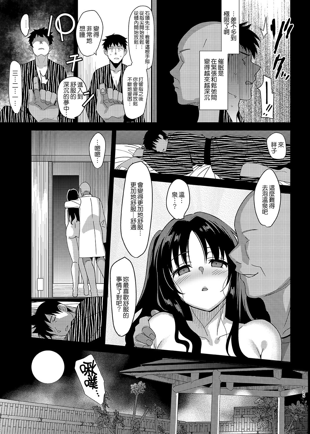 [日本漫画] メスメリズム5 单本,PUA,母乳,熟女人妻,巨乳大奶,NTR#[33P]-24