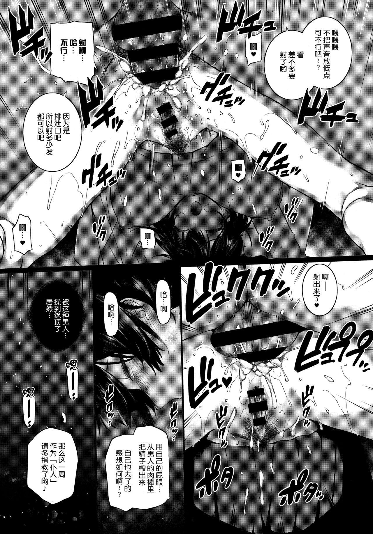 [日本漫画] 天使学園の寮姦性活 ―白峰九桜 前編― 单本,肛门#[40P]-19