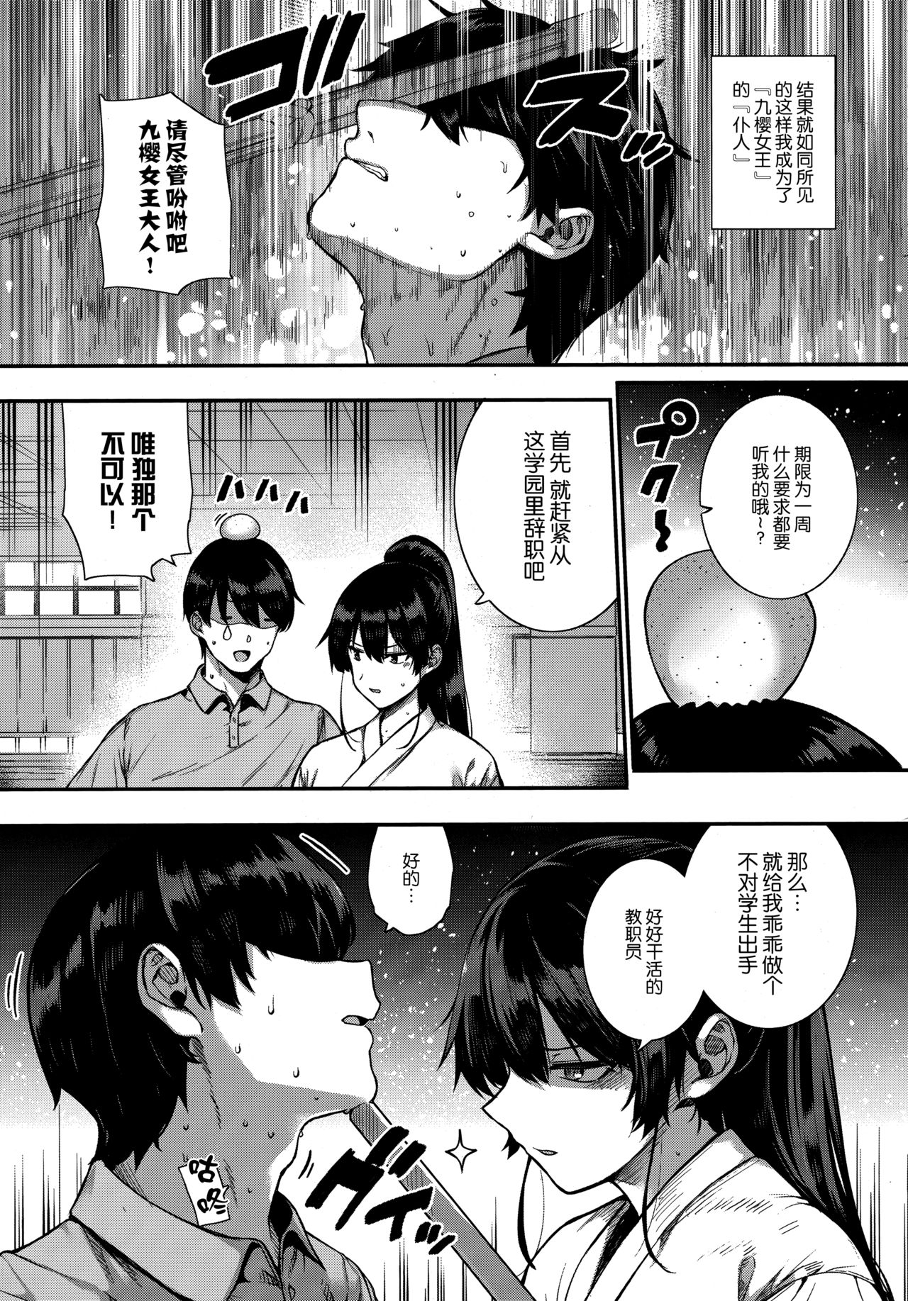 [日本漫画] 天使学園の寮姦性活 ―白峰九桜 前編― 单本,肛门#[40P]-3
