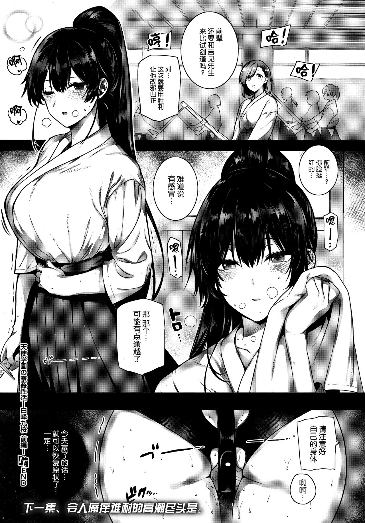 [日本漫画] 天使学園の寮姦性活 ―白峰九桜 前編― 单本,肛门#[40P]-40