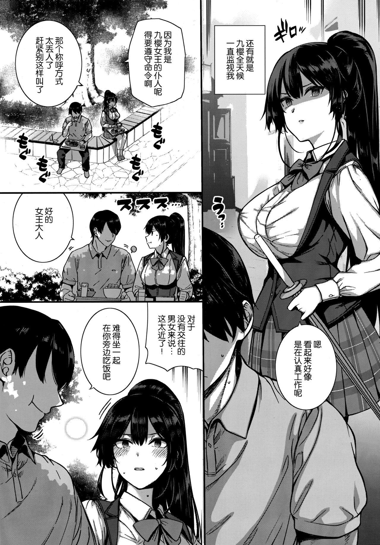 [日本漫画] 天使学園の寮姦性活 ―白峰九桜 前編― 单本,肛门#[40P]-5