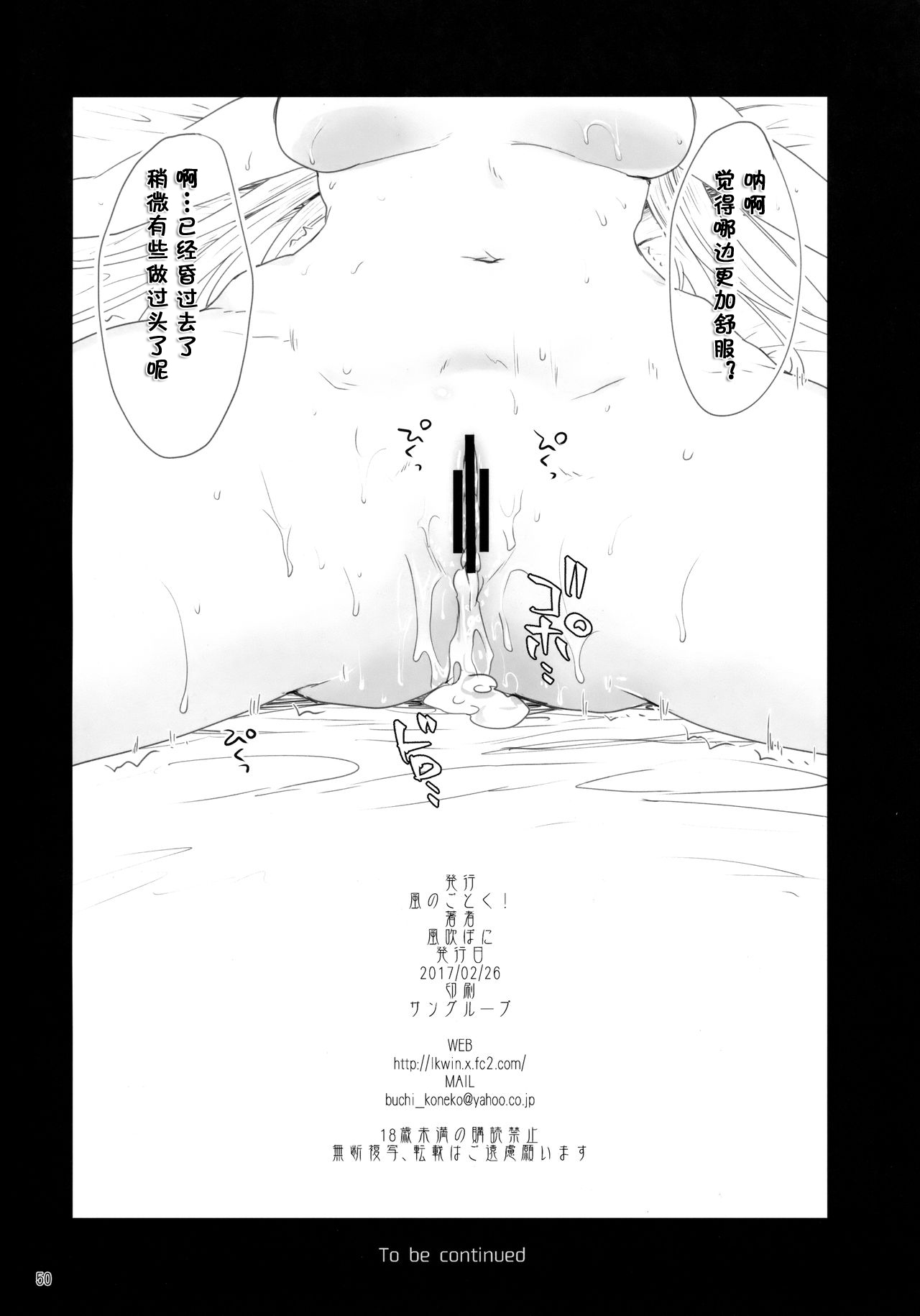 [日本漫画] はじめてのせかいじゅ2 单本,妖精,肛门#[49P]-48