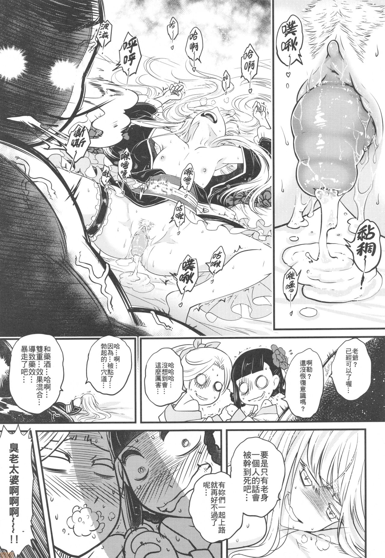 [日本漫画] 百华庄6《韦陀追日_霸王射月》 单本,萝莉#[24P]-18