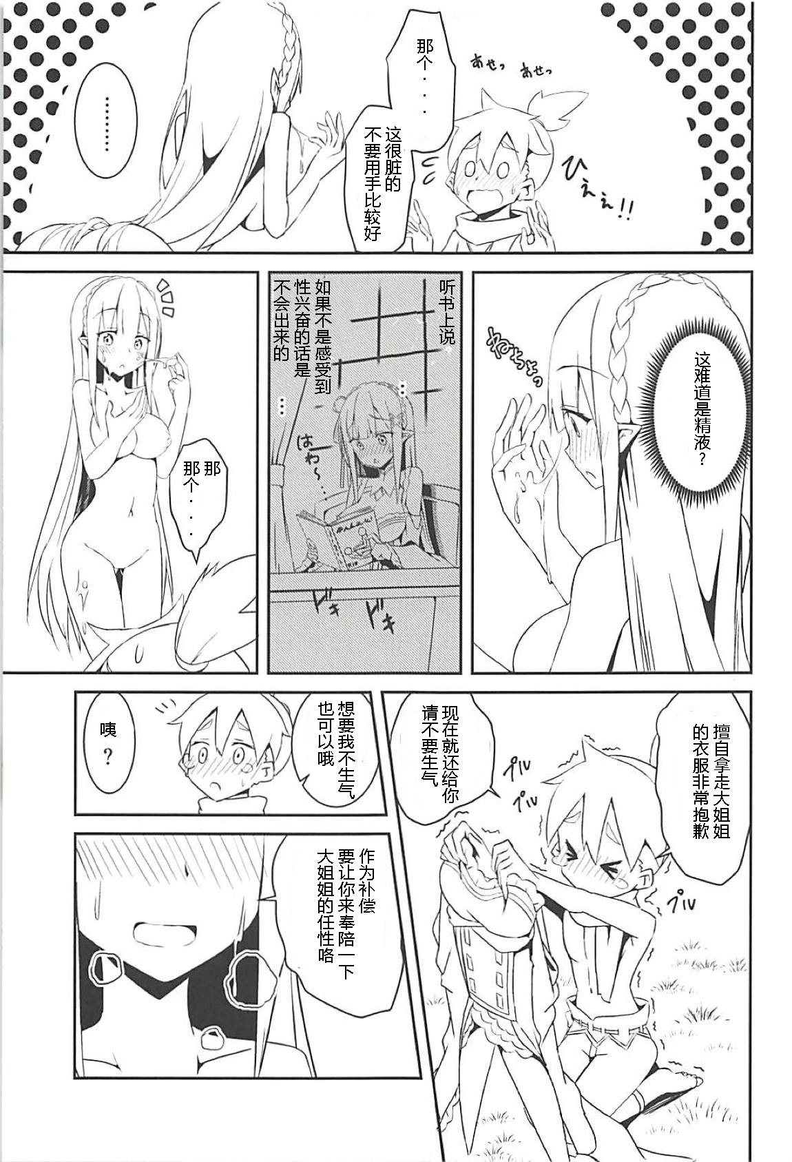 [日本漫画] 魔女の残り香 单本,妖精,正太控,巨乳大奶,NTR#[25P]-10