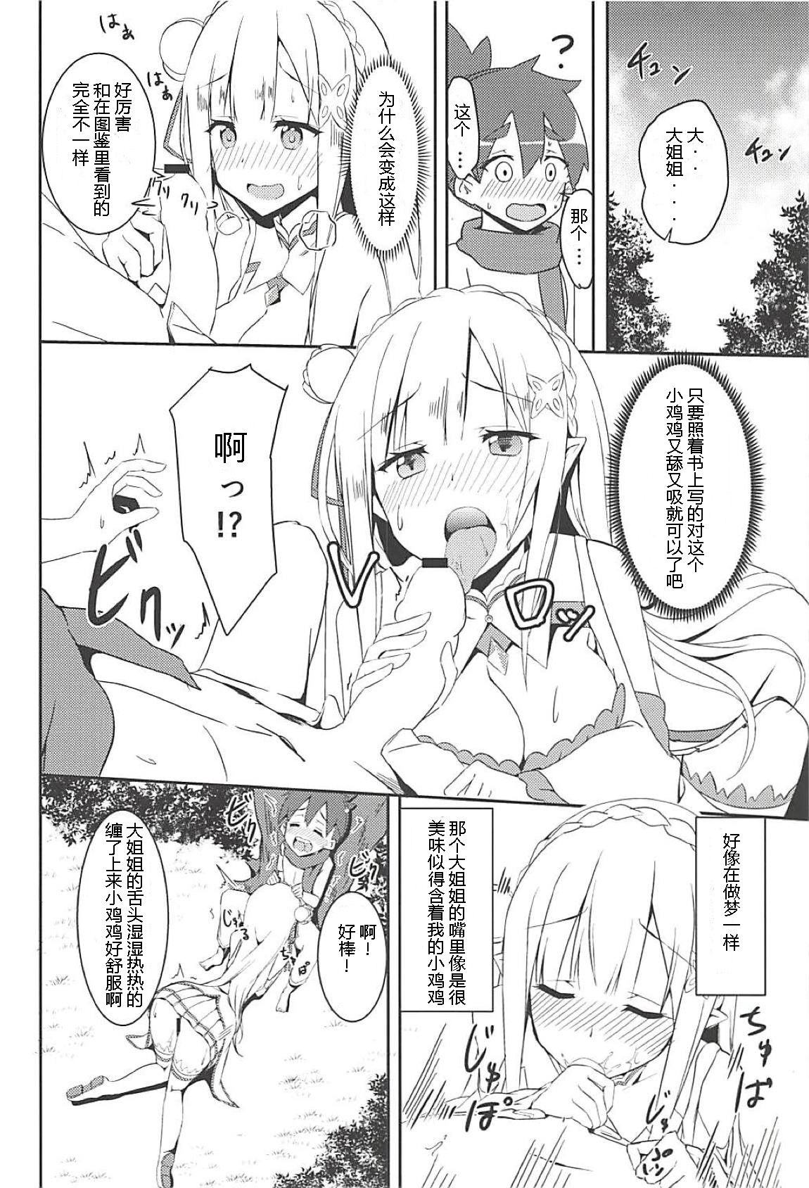 [日本漫画] 魔女の残り香 单本,妖精,正太控,巨乳大奶,NTR#[25P]-11