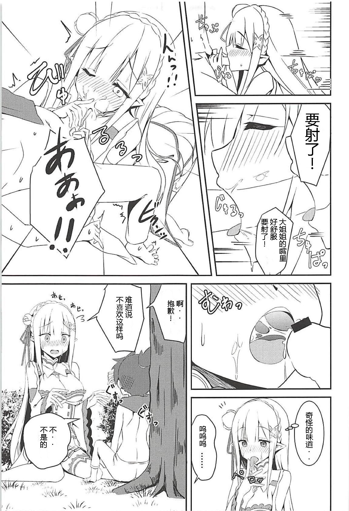 [日本漫画] 魔女の残り香 单本,妖精,正太控,巨乳大奶,NTR#[25P]-12