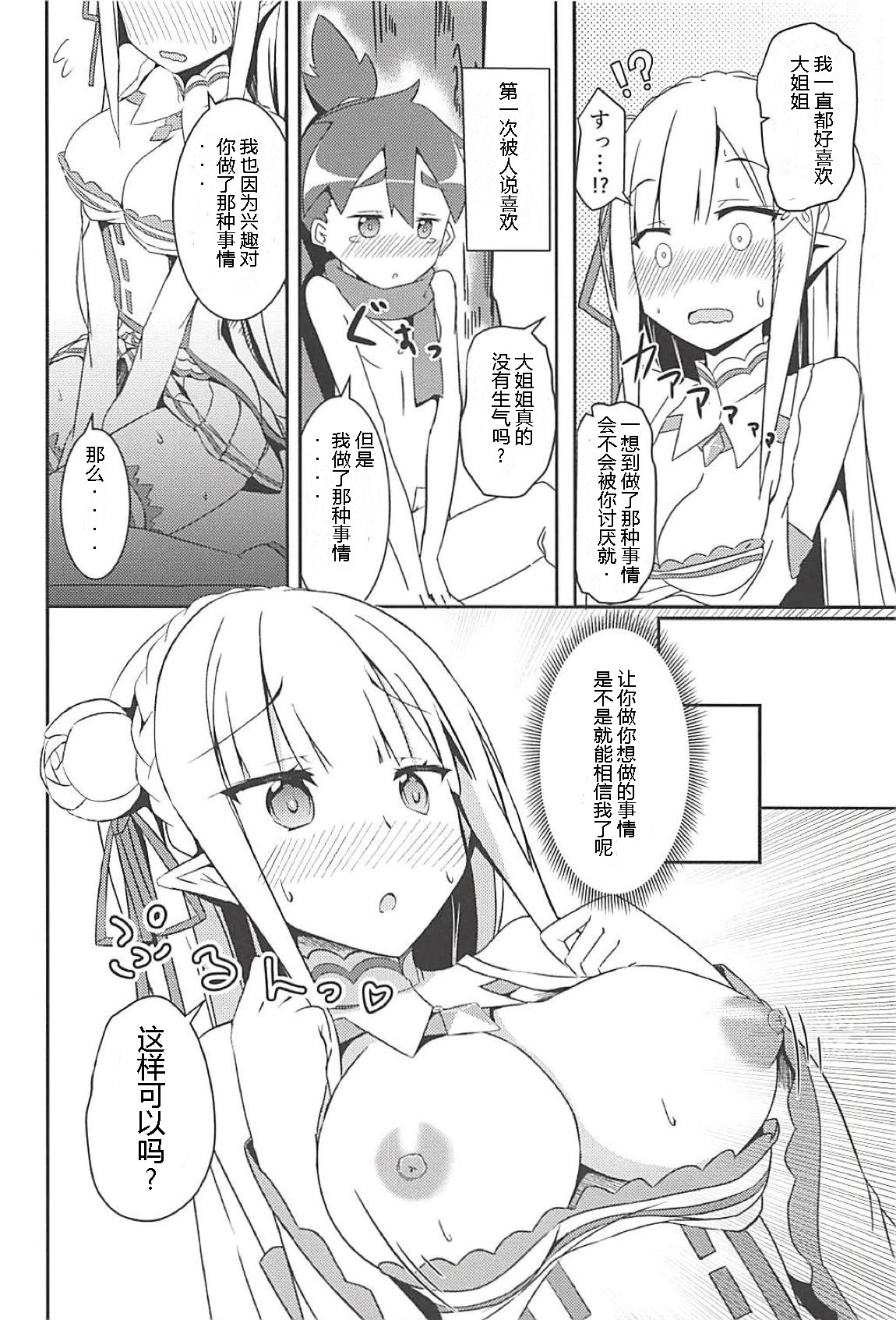 [日本漫画] 魔女の残り香 单本,妖精,正太控,巨乳大奶,NTR#[25P]-13