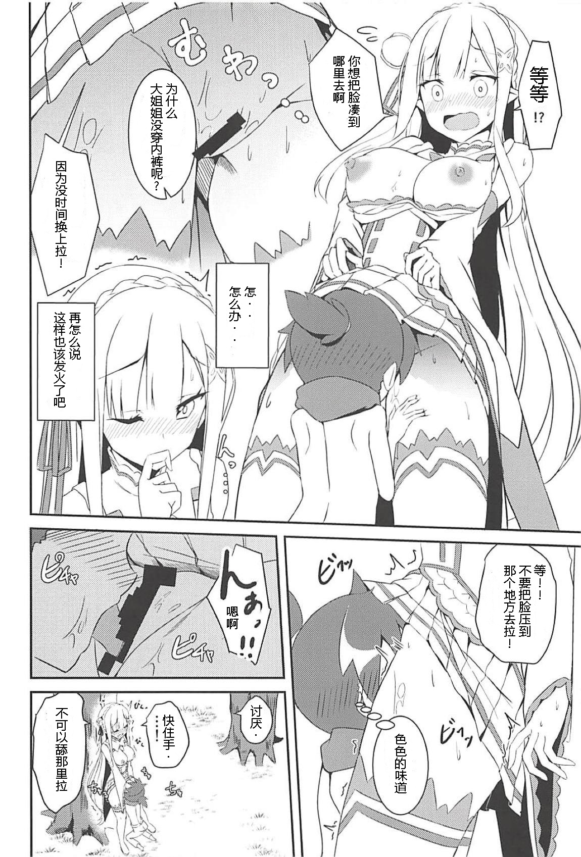 [日本漫画] 魔女の残り香 单本,妖精,正太控,巨乳大奶,NTR#[25P]-15
