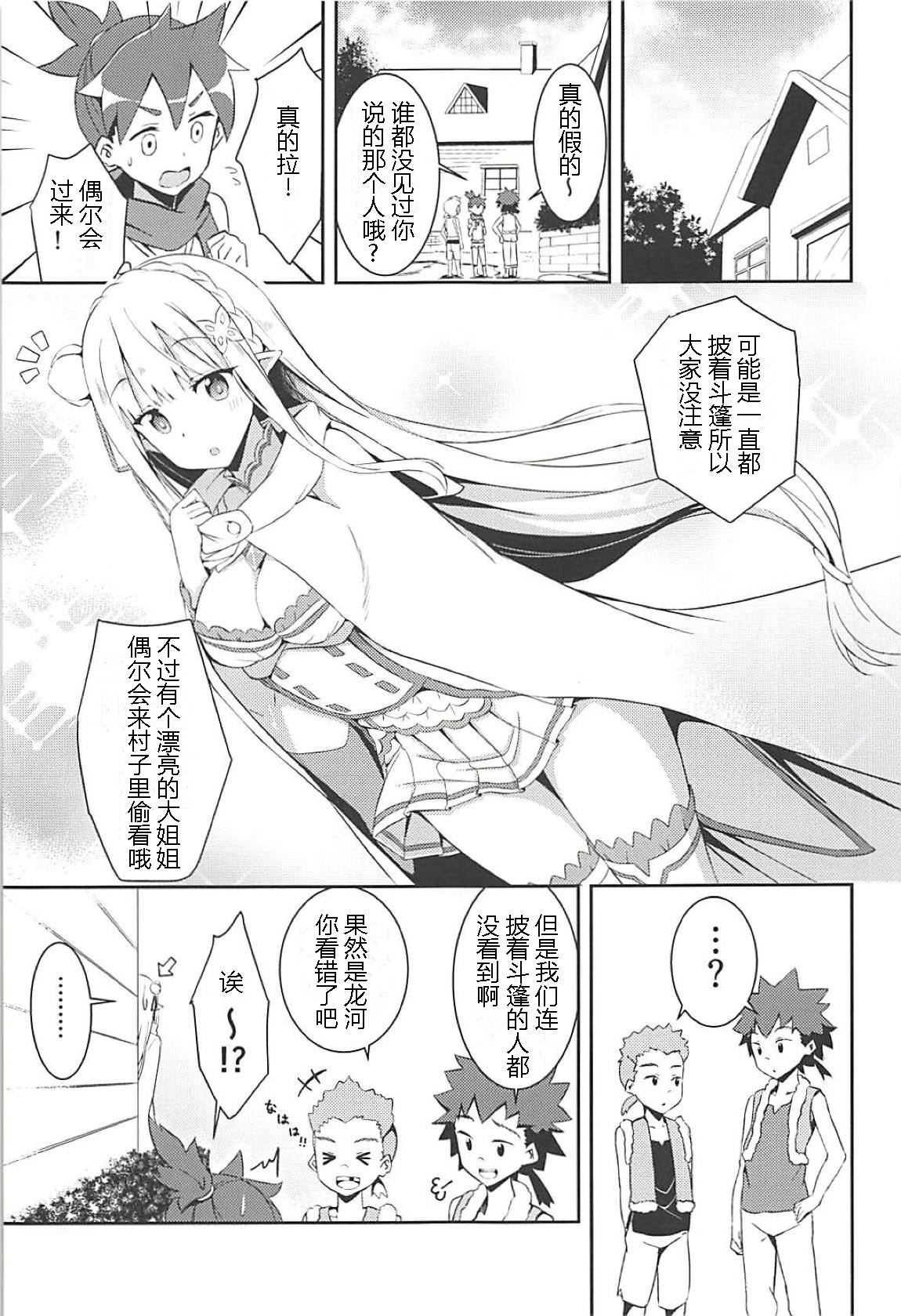 [日本漫画] 魔女の残り香 单本,妖精,正太控,巨乳大奶,NTR#[25P]-2