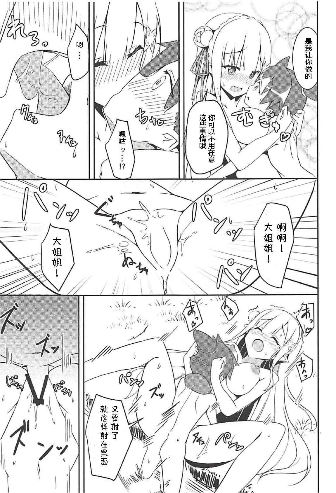 [日本漫画] 魔女の残り香 单本,妖精,正太控,巨乳大奶,NTR#[25P]-22